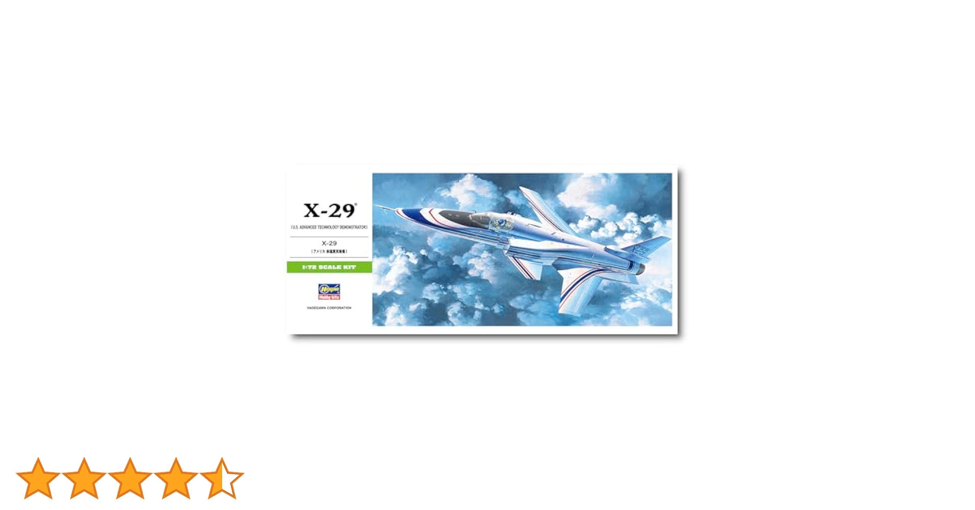 Amazon | ハセガワ 1/72 アメリカ空軍 X-29A プラモデル B13